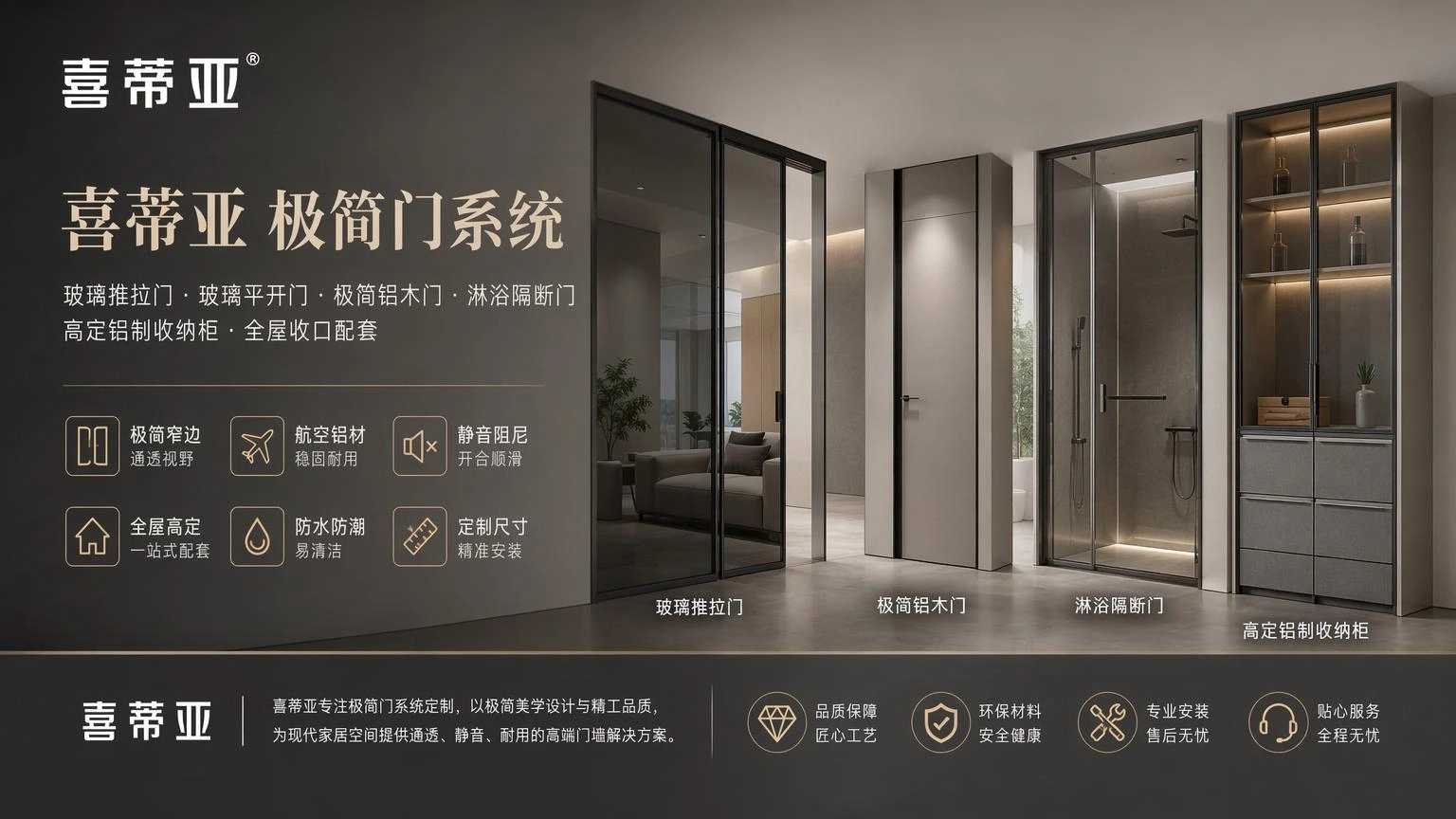 德阳极简门
